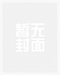 影帝决定放飞自我(穿越)