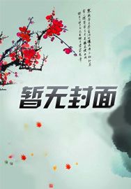 冷宫重生,携宝复仇记