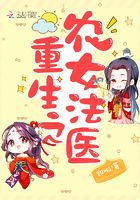 重生之农女肥妻