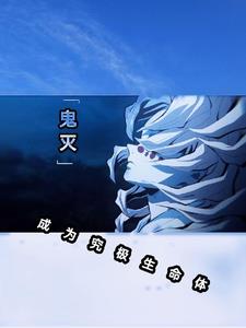 鬼灭之刃下弦和上弦