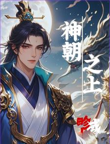 神超直播间虎牙